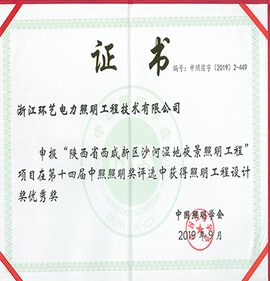 陜西省西咸新區沙河濕地-優秀獎